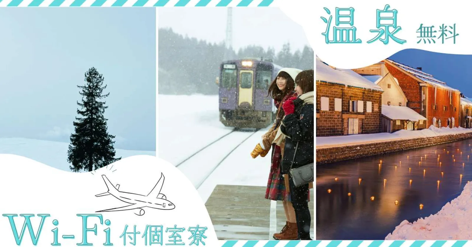 【きれいなWi-Fi付き個室寮・通し勤務・食費無料・温泉入浴可】人間関係も良好で延長者多数です！コンビニも徒歩圏内！