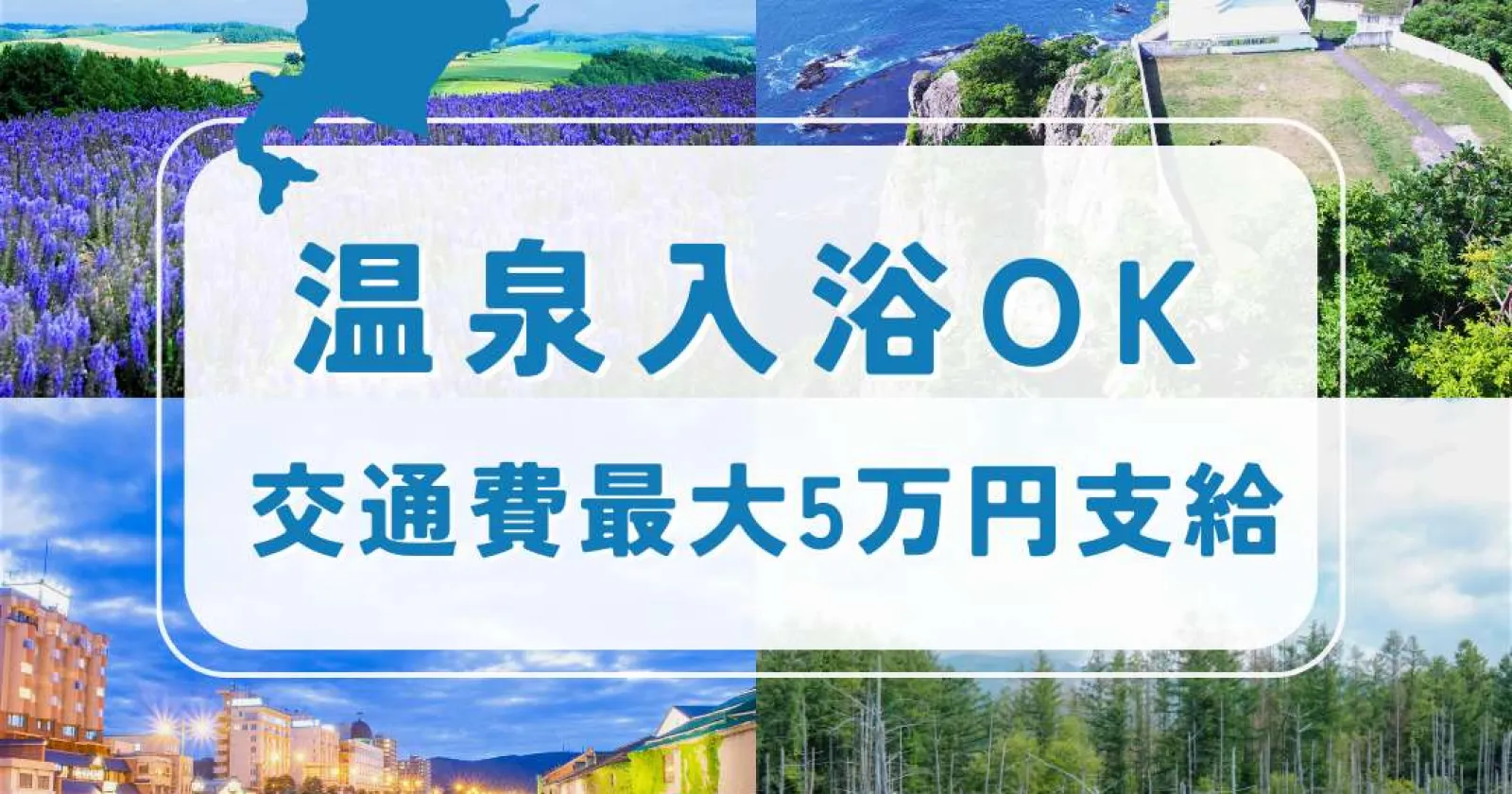 【高時給】太平洋を望む絶景旅館での館内全般業務