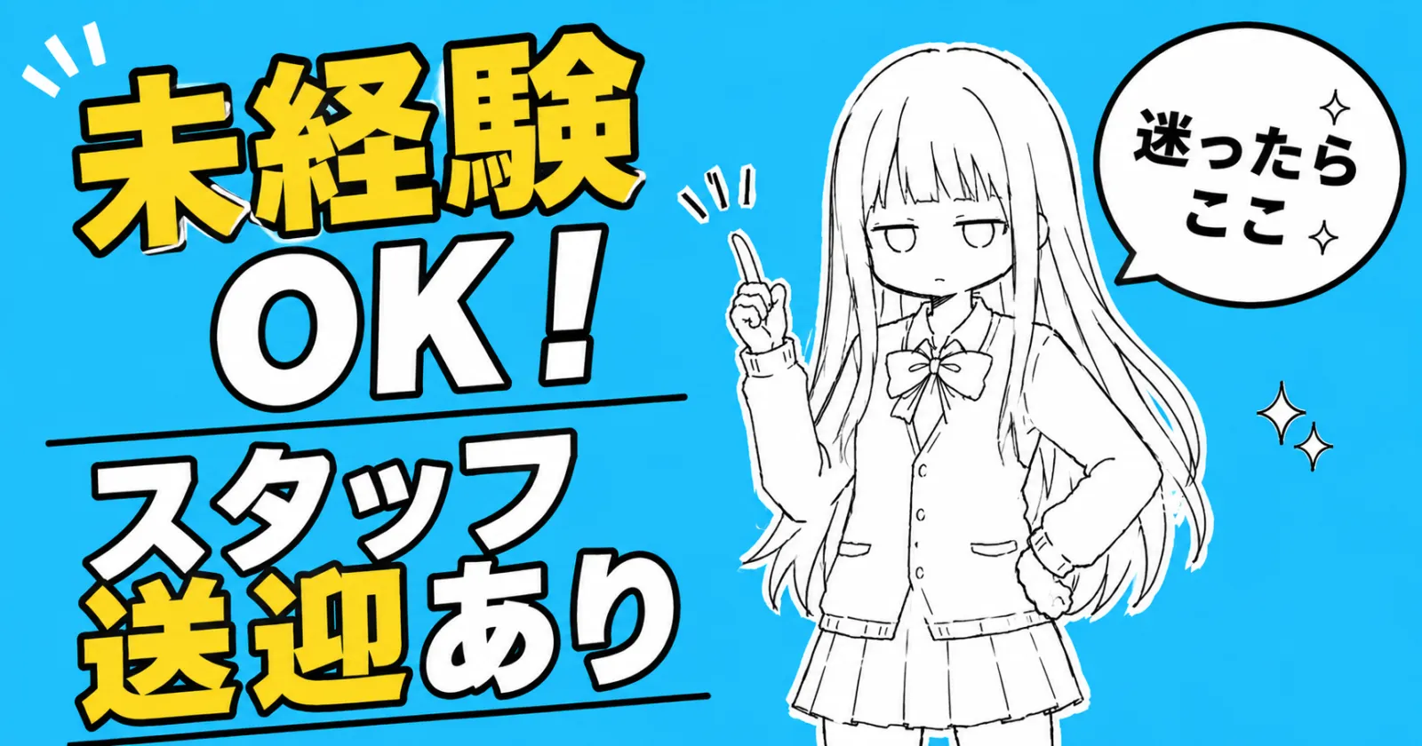 【wifi付き個室寮】未経験からスタートできる!箱根の高級ホテル全般業務
