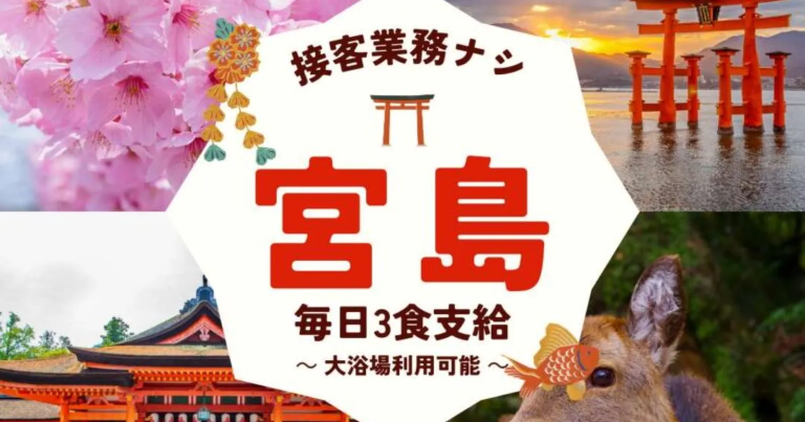勤務時の服装自由です!接客業務は一切ナシ。休日までおいしい賄いが支給されます!時短勤務で自分時間も確保できちゃいます!