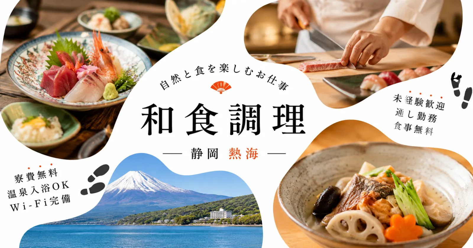 熱海の一等地で開業おしゃれなホテル!周辺環境抜群!熱海市街地の個室寮で生活も便利!ビーチが目の前にあります!海が好きな方!!