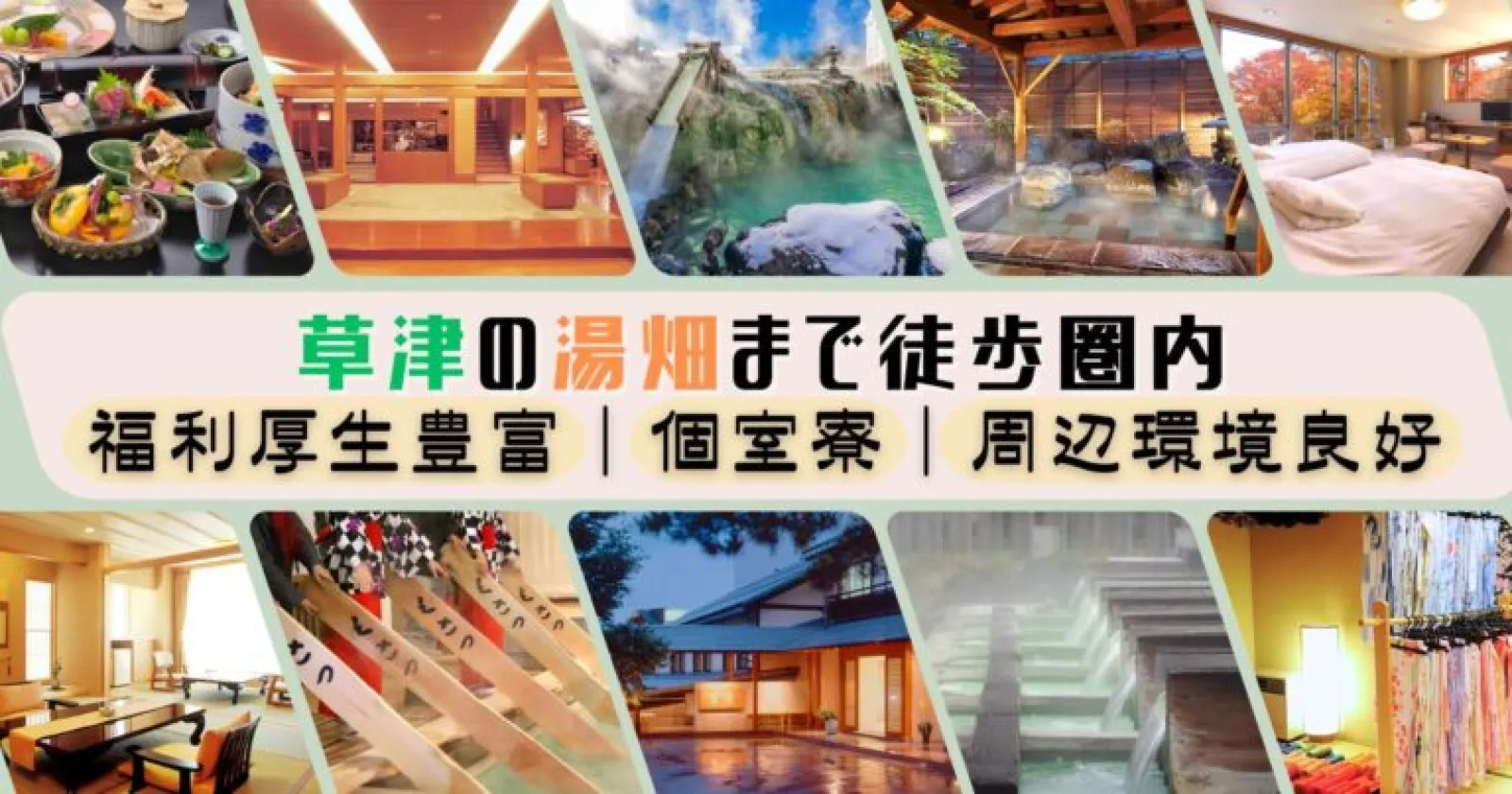 【未経験可×作務衣での勤務】日本の旅館100選で憧れの仲居のお仕事を!