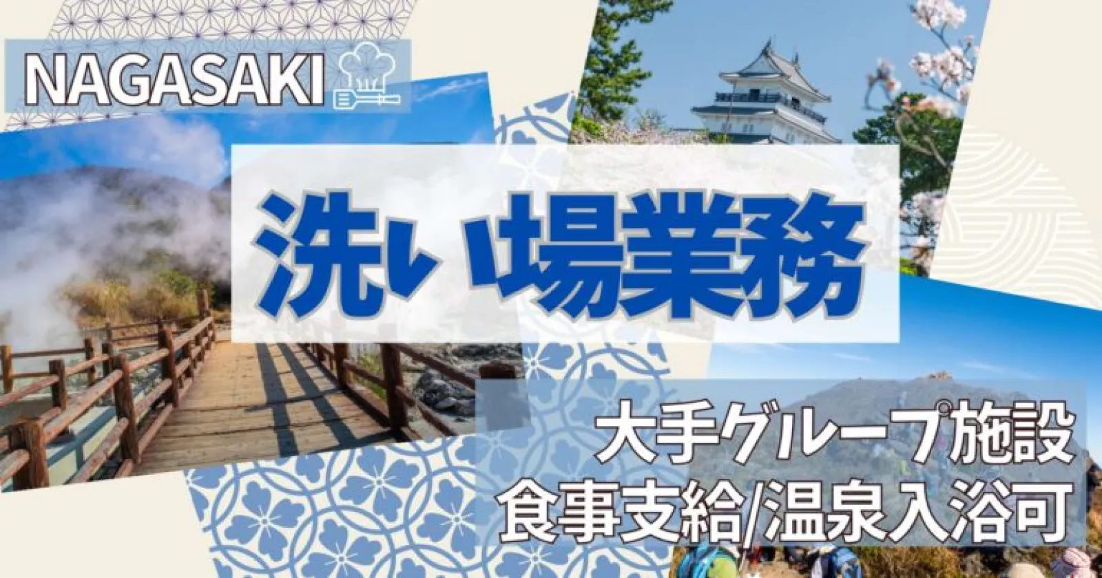 【温泉利用可能×人間関係良好×毎日食事無料】 プライベートを大切にできる個室寮完備で、快適に過ごせます◎