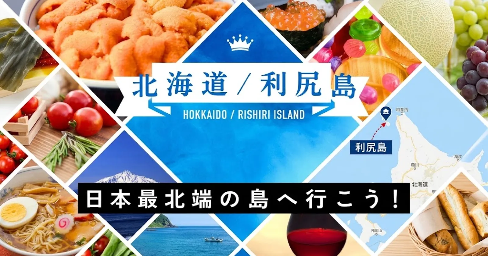 【完全個室寮】夏の北海道で働く利尻島のホテル全般業務
