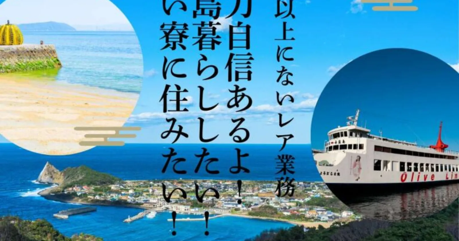 《超レア求人》なんと交通費全額支給?! リゾートバイト求人どこを探しても、海苔養殖はここだけです!