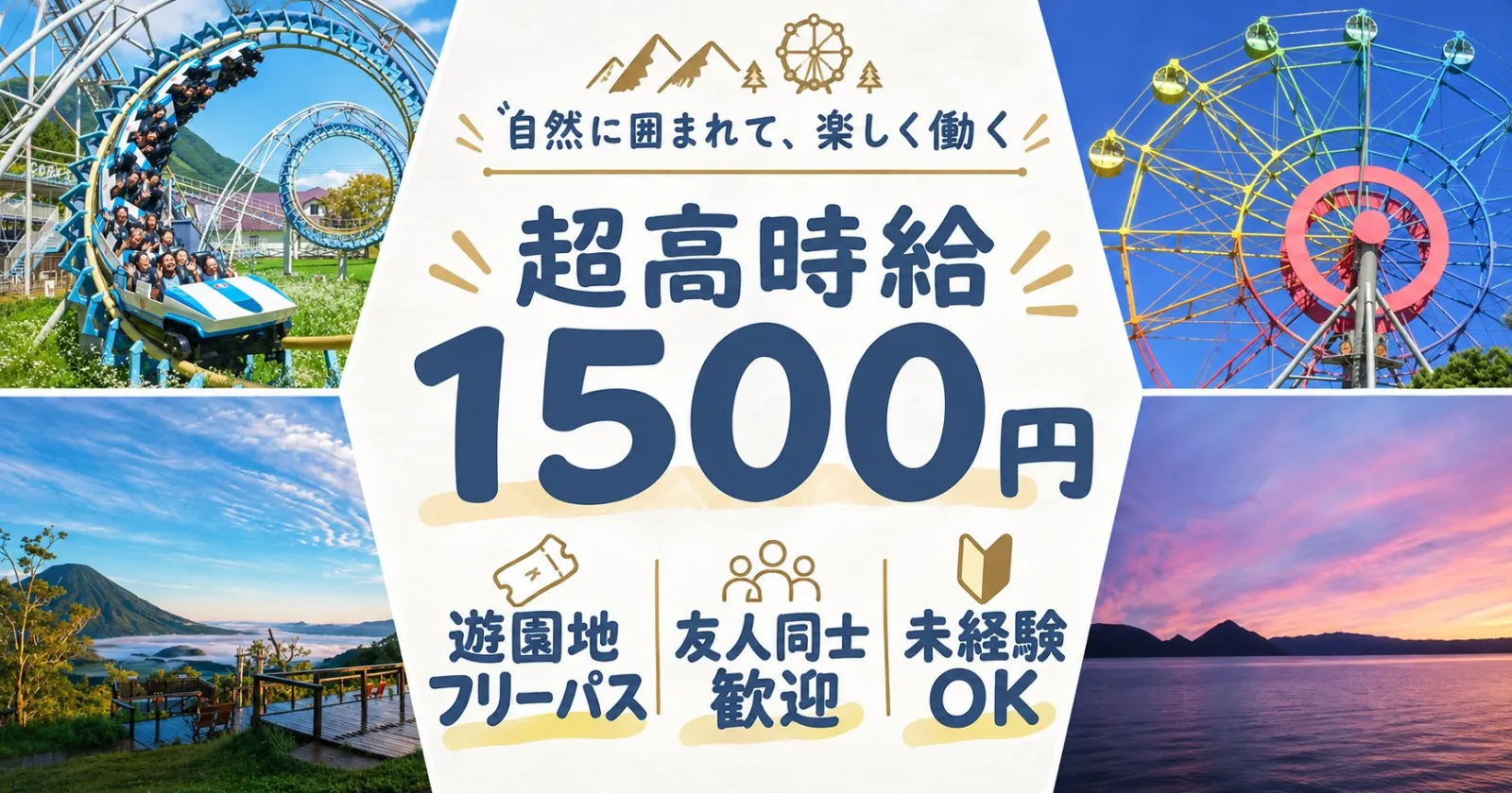 【追加募集】超高時給!未経験・ご友人同士でのご応募大歓迎です!