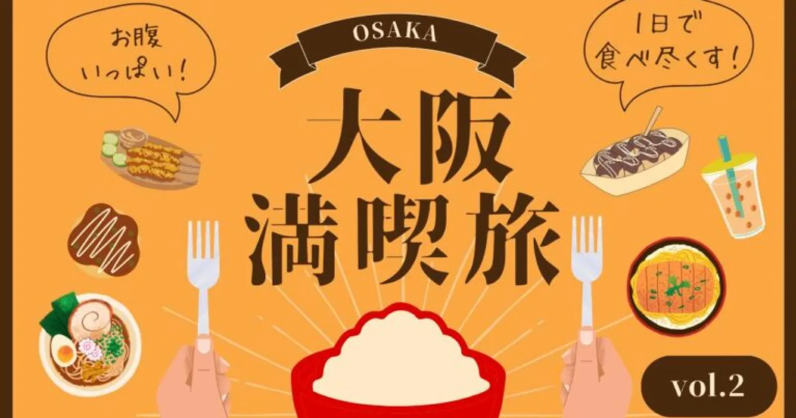 ※大阪寮住込み【WワークOK×短時間勤務×未経験OK】周辺環境は抜群!大阪の中心にある飲食店の求人です!フルタイムの勤務も歓迎です!