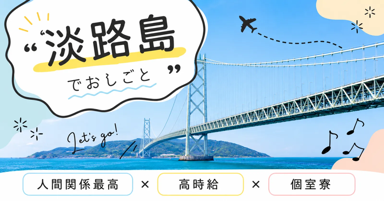 〈担当イチオシ!〉【毎日2食無料・満了率100%・温泉無料!】海沿いのきれいなホテルでのお仕事です!