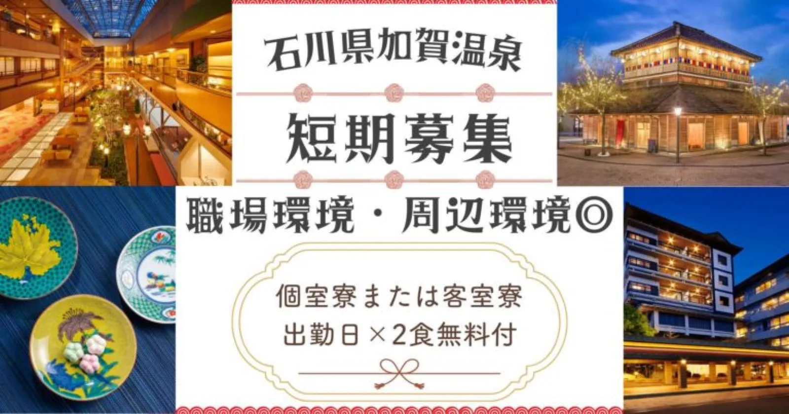 【短期募集×未経験可×コンビニまで徒歩2分】お仕事や学校がお休みの時だけ働くことができます!