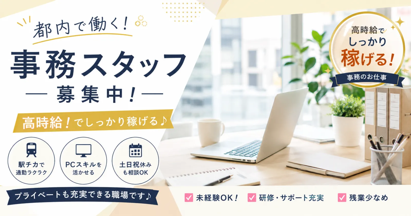 【事務・施設管理の仕事!】都内で働く接客事務のお仕事!