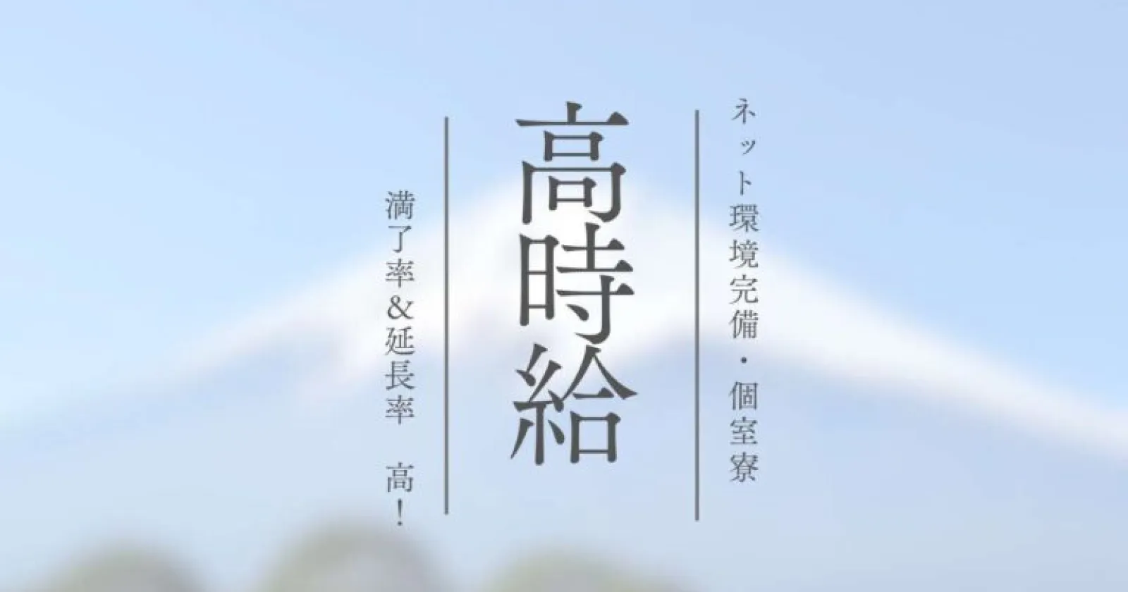 【未経験からOK×仲居さん】海を臨む人気ホテルでのお仕事をお願いします!