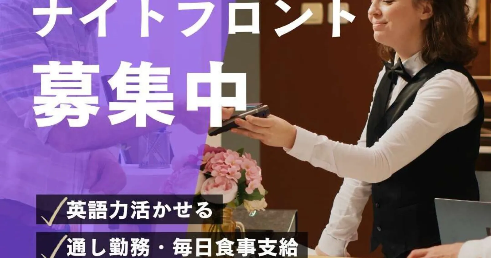 【通し勤務×毎日2食×生活費無料】 館内の大浴場も利用可能！ 観光地盛り沢山の淡路島案件となります。