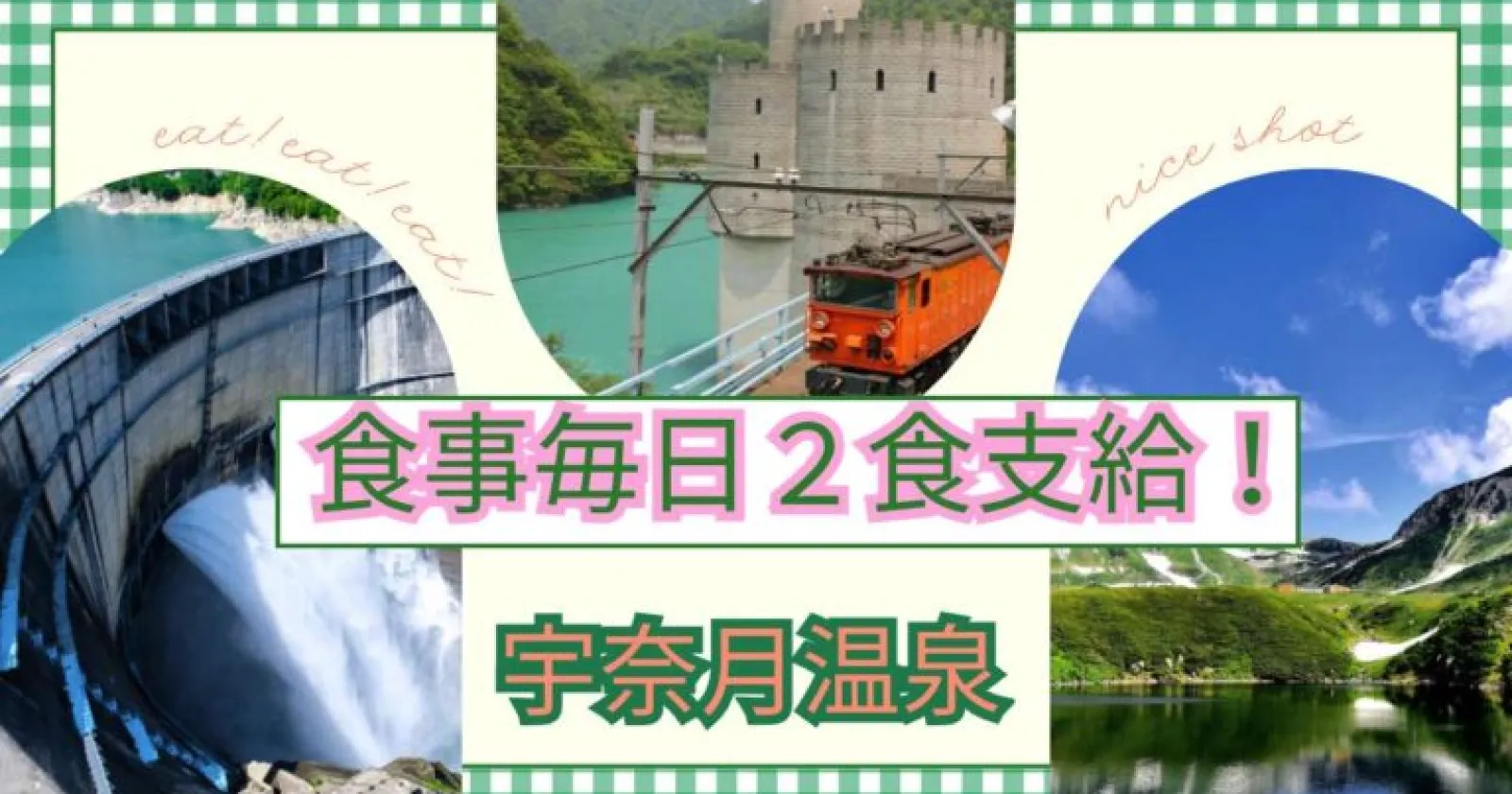 【深夜時給1600円以上/1K個室寮/温泉入浴無料】 キッチンが部屋内にあるので自炊も可能!好条件で安心のリゾートライフを送れます!