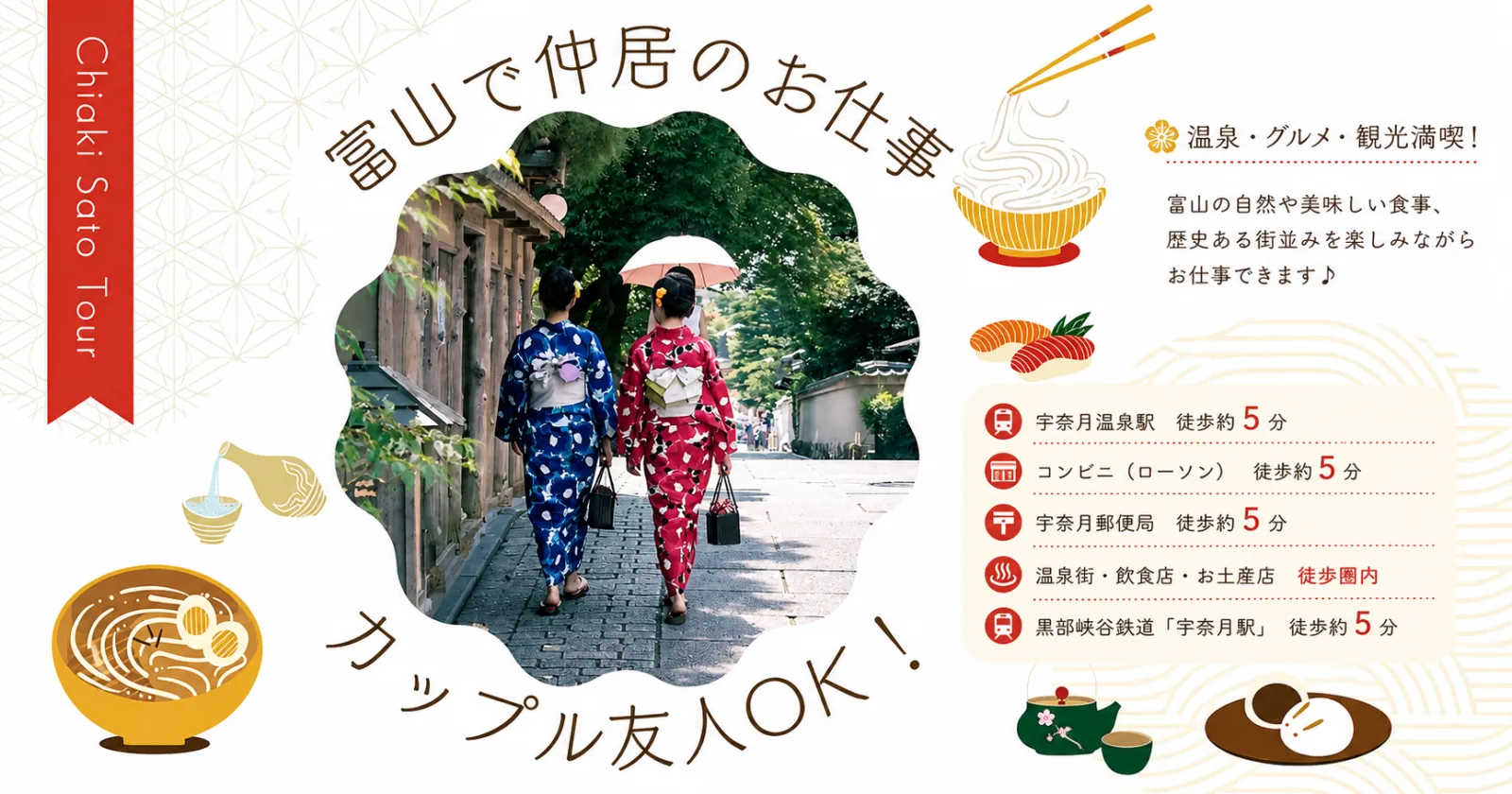 【カップル・友人同士OK!広い家族寮あり 毎日温泉入浴可能!食費無料!~未経験でも働きやすい現場です