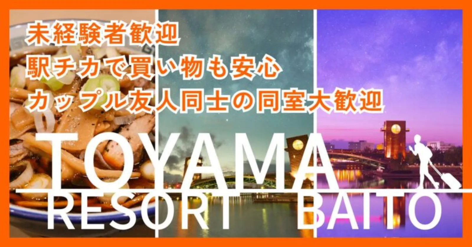 【駅から3分!毎日温泉入浴可能!通し勤務あり!】 未経験からでもチャレンジできます!温泉街を満喫しながら働きませんか?