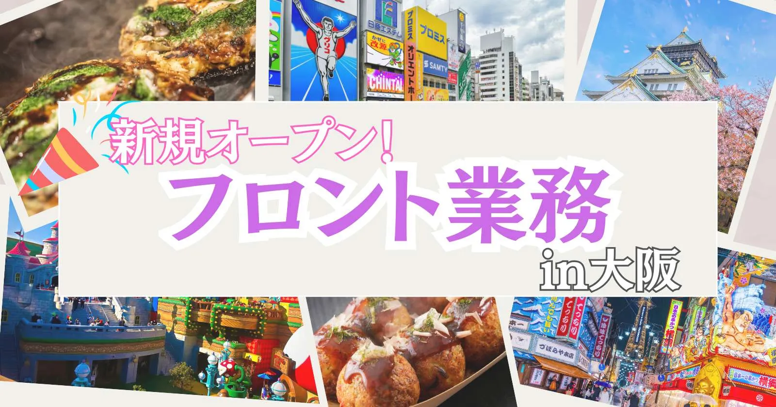 新オープンホテルでフロント!!通し勤務/風通しが良いホテル/市街地ホテル/住み込みOK!