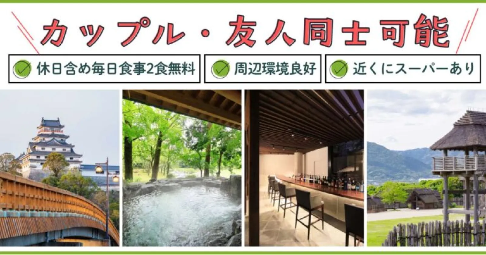 ≪限定1名≫【高時給・寮費水光熱費無料・休日含め賄い付き】 佐賀で調理補助をしませんか?