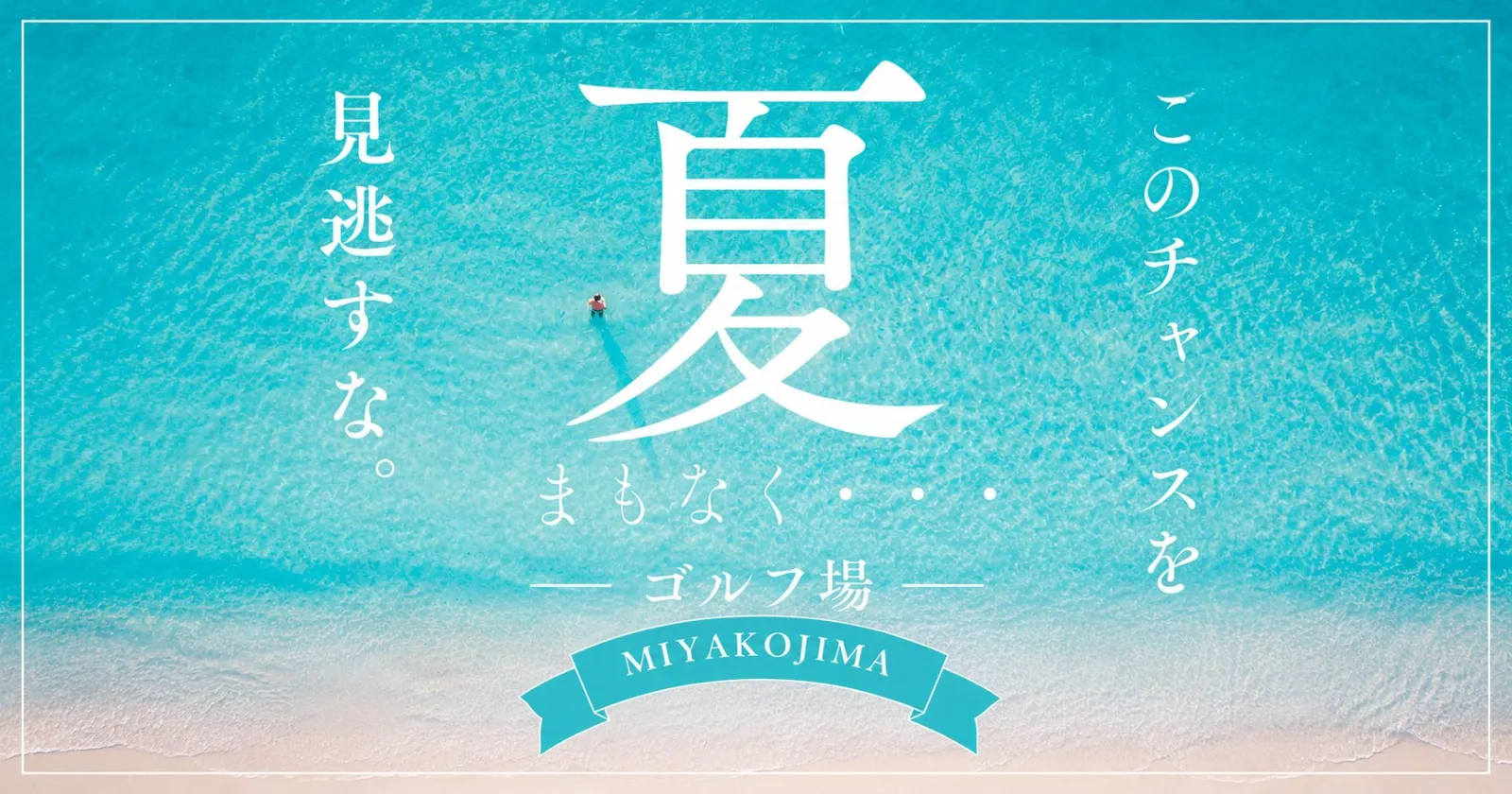 ≪リフト≫大人気のレア職種!「レジャー業務×通し勤務」「未経験OK」「屋外でのお仕事」をお探しの方はコチラ。