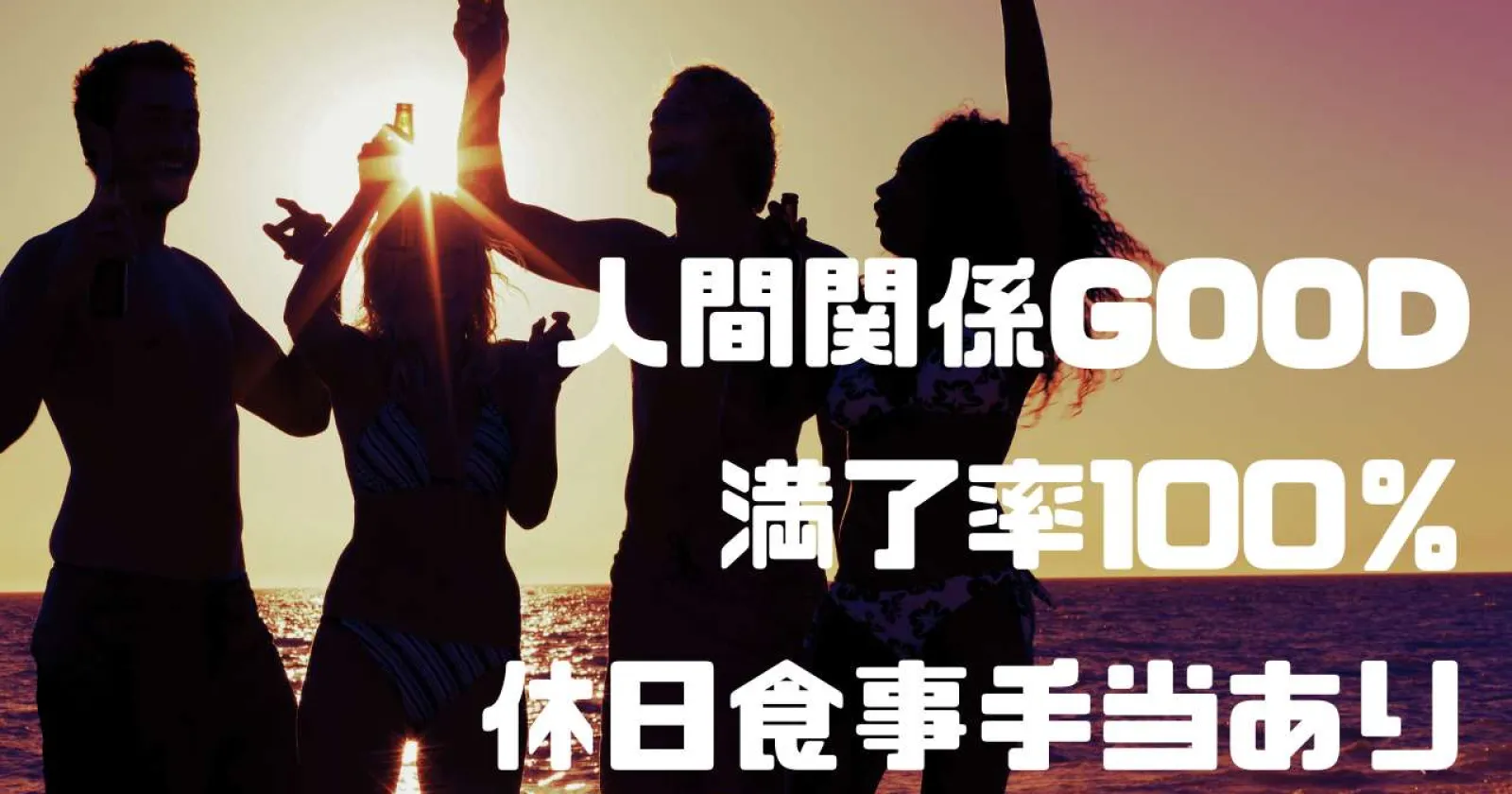 【温泉入浴可能×食事支給有り】人気条件が揃った現場で満了率高いです◎早い者勝ち!!休日含め食事支給有り!