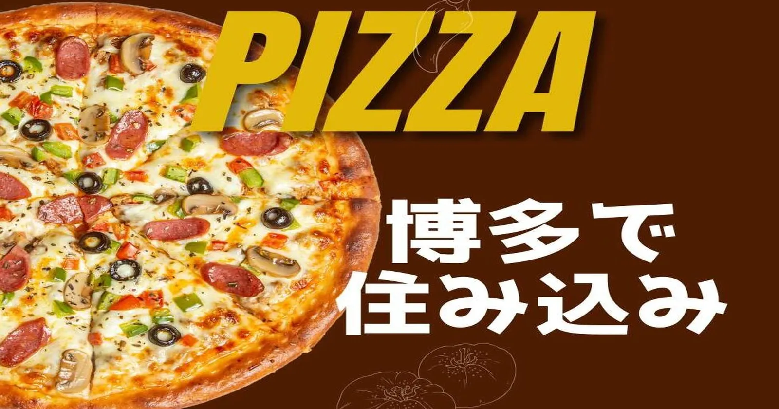 博多の飲食店でホールスタッフ!人間関係良好で20代の方が多いです◎住み込みで働きたい方必見!!