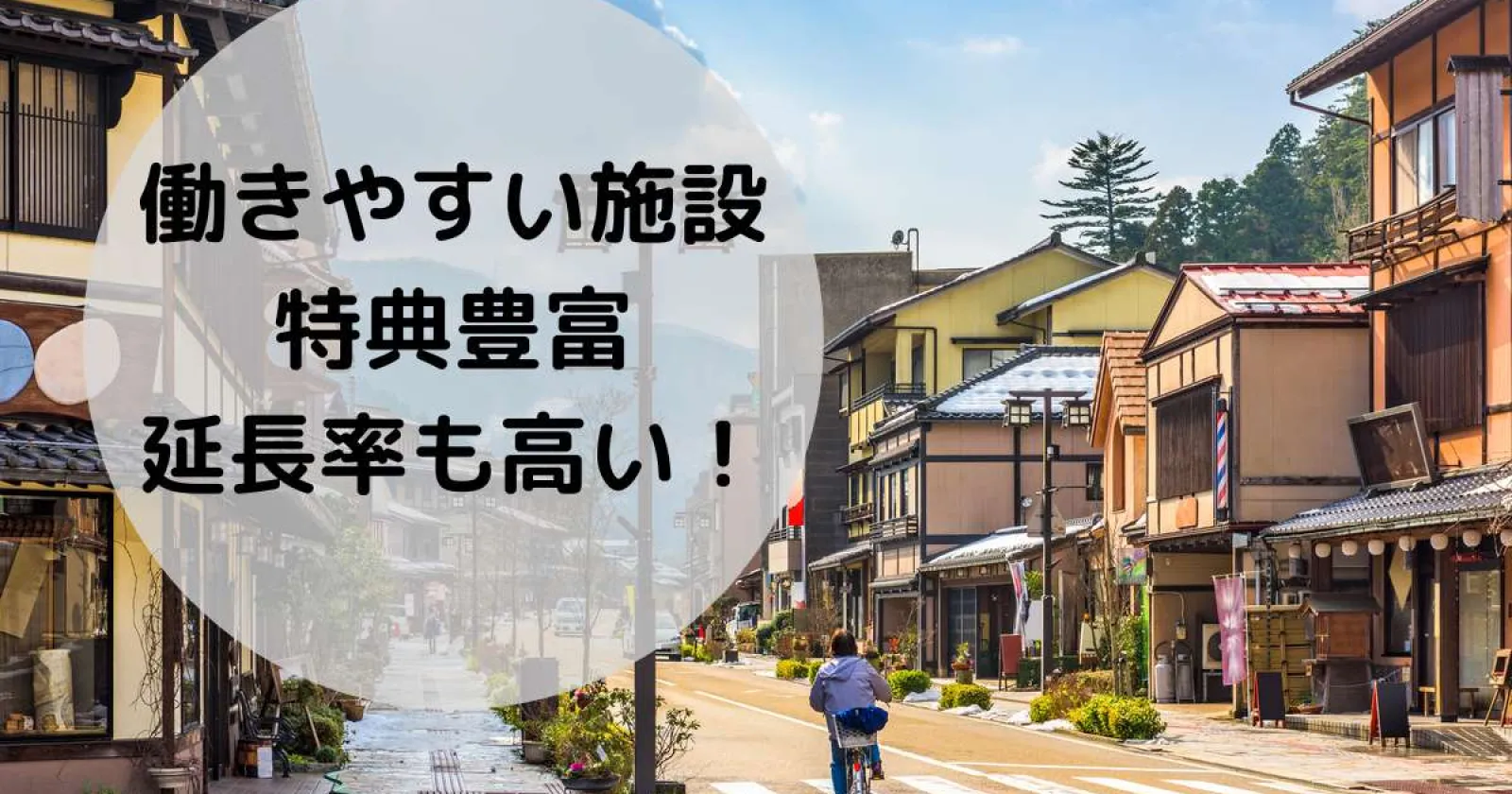 ≪中番≫　未経験OK！【圧倒的好待遇】食事無料・交通費上限3万円！派遣スタッフが多い現場です