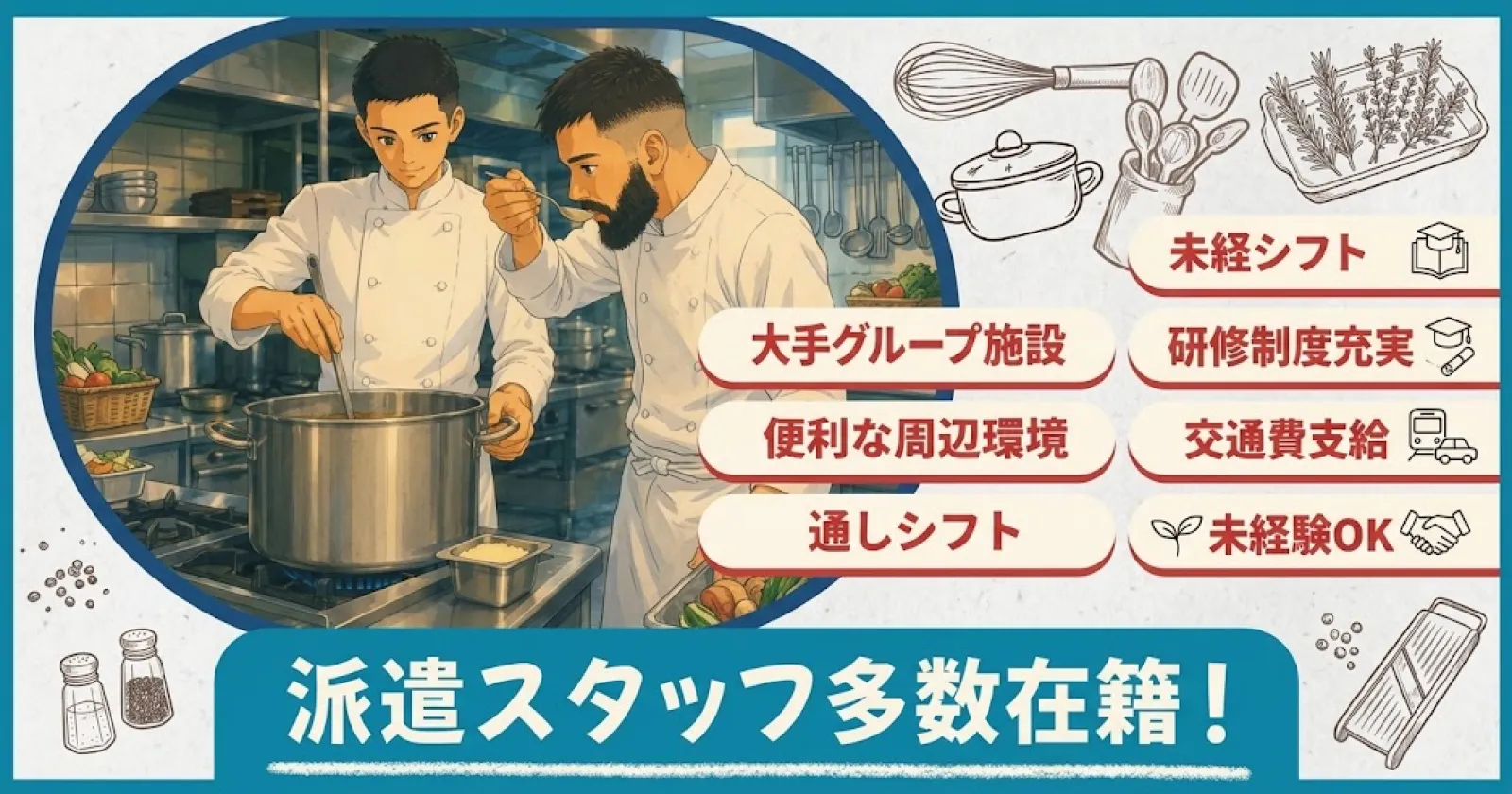 【1R個室寮!賄い付き!】寮費・水光熱費無料(食事付き)でしっかり稼げます◎弊社在籍スタッフ多数!