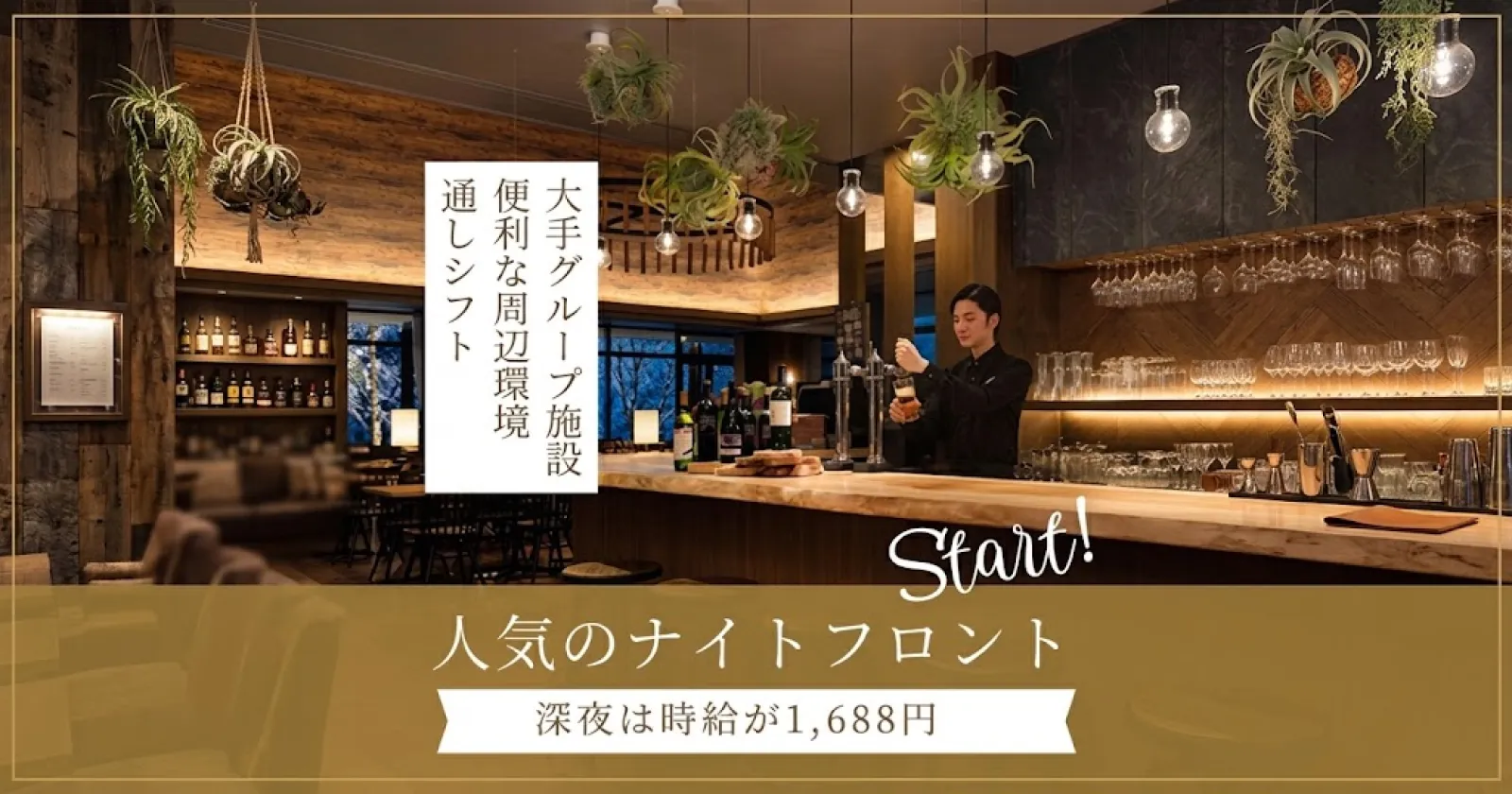 【大人気フロント求人!1R個室寮!食事支給あり!】寮費・水光熱費無料(食事付き)でしっかり稼げます◎