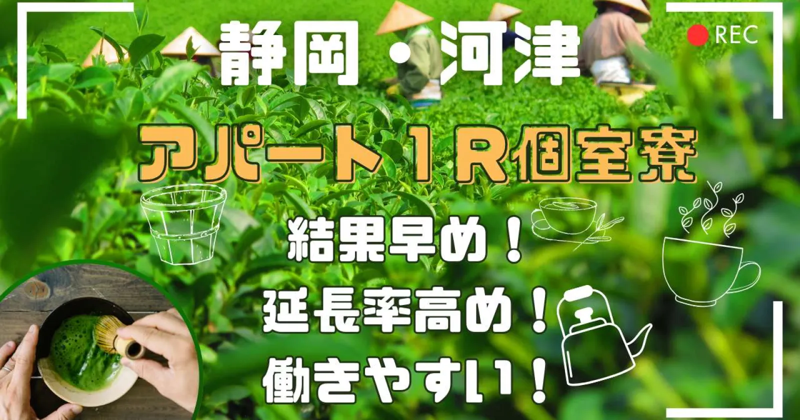 【1R個室寮】温泉入浴無料!河津の老舗旅館で調理補助のお仕事