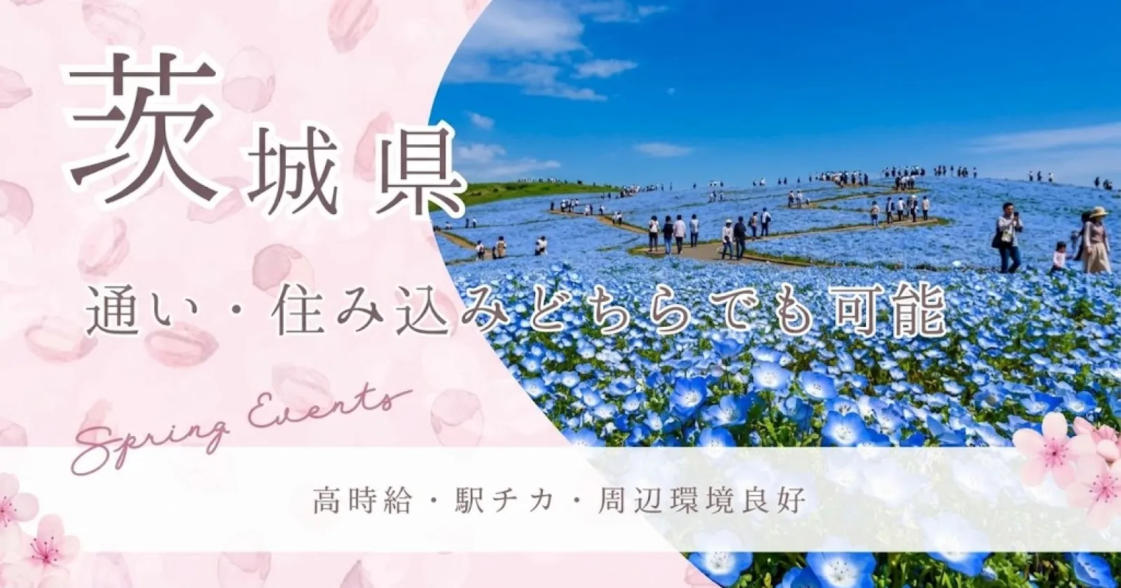 【時給1,700円】水戸駅徒歩圏内の大手ホテルでフロント業務
