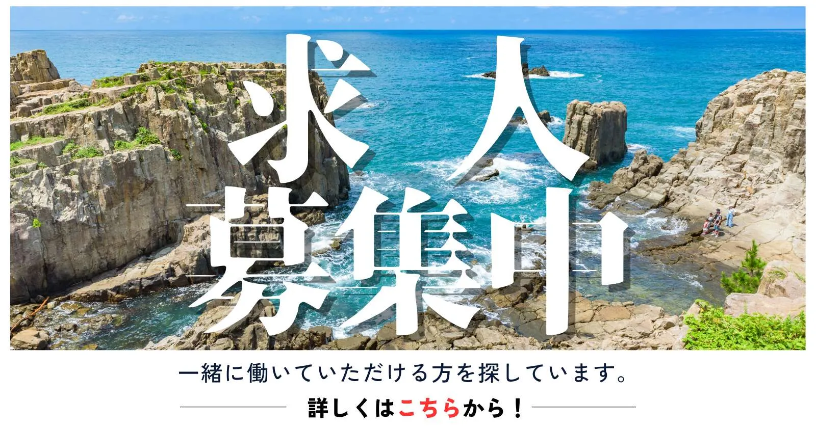 【毎日2食支給・1R個室寮・即日勤務可能】時給1400円のレストラン！！日本国内でも随一のホテルグループでの勤務となります！