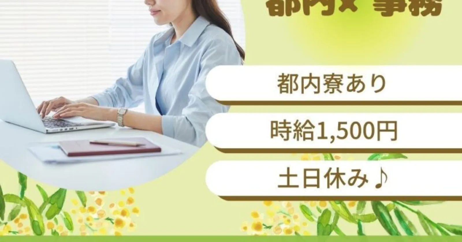 【時給1500円】AEDの修理・点検・データ入力のお仕事
