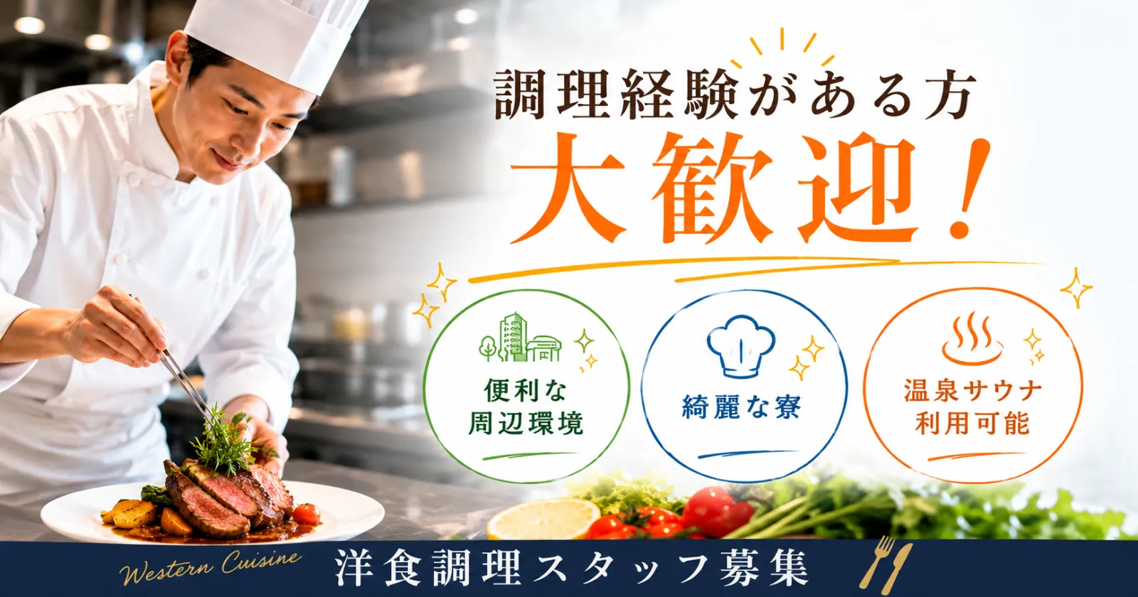【温泉無料入浴×サウナ利用可能】札幌までのアクセスも良好! 従業員食堂で栄養バランス◎!Wi-Fi完備の寮で快適生活!
