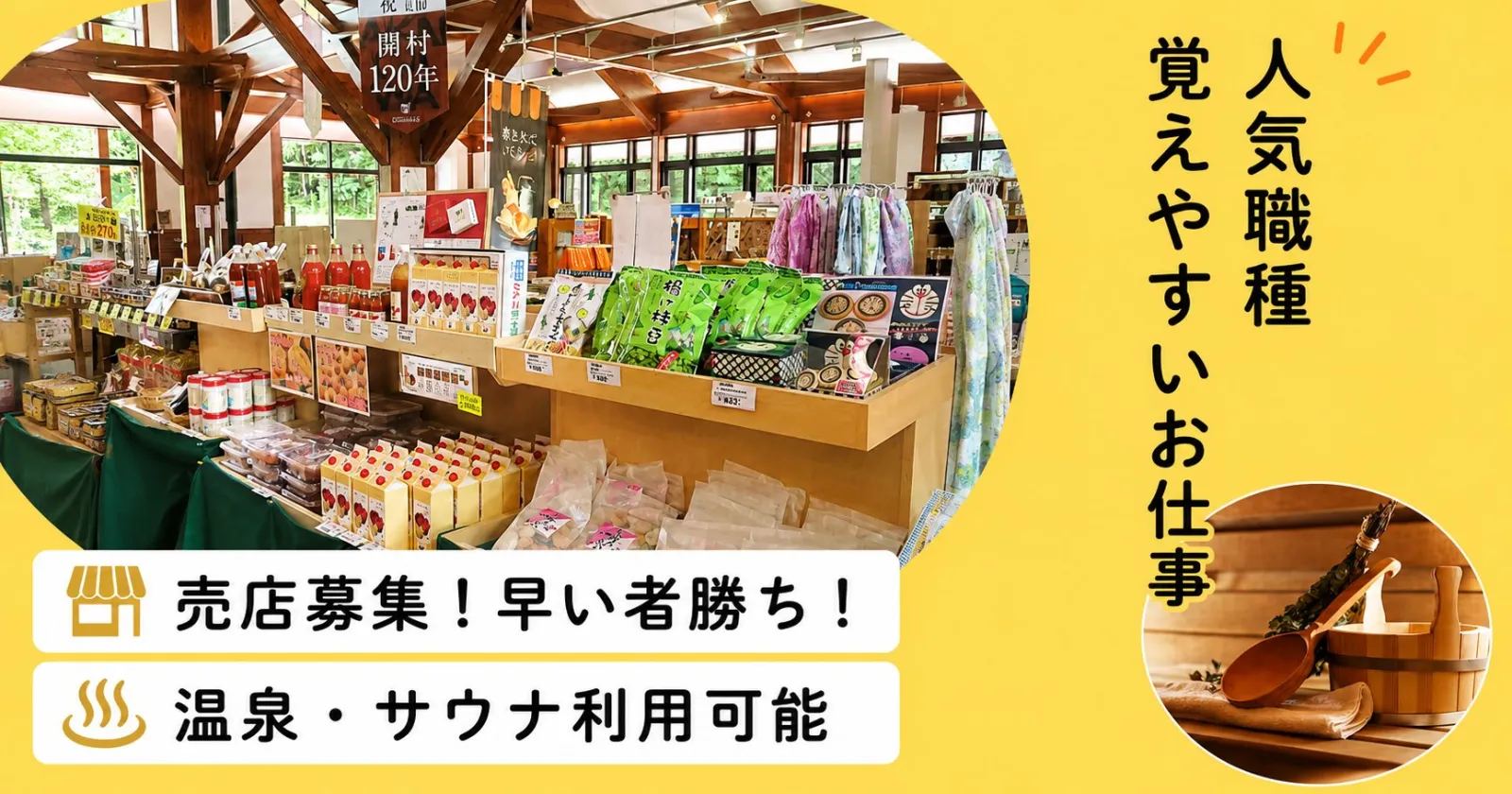 【温泉無料入浴×仲間たくさん×Wi-Fi完備】 毎日温泉無料?従業員食堂で栄養バランス◎!Wi-Fi完備の寮で快適生活!