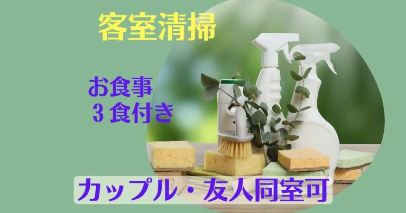 【ペア同室可能×沖縄離島】ホテルの目の前に寮がある為、通勤らくらく!沖縄離島でのお仕事です!