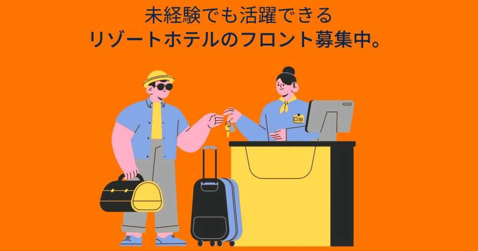 【通し勤務×毎日2食×生活費無料】 館内の大浴場も利用可能! 観光地盛り沢山の淡路島案件となります。