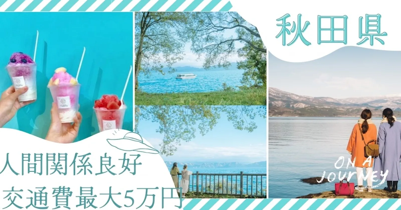 【結果最短2日!】【調理補助】【採用率高め!】秋田で大自然リゾートバイト!温泉入浴も魅力です!