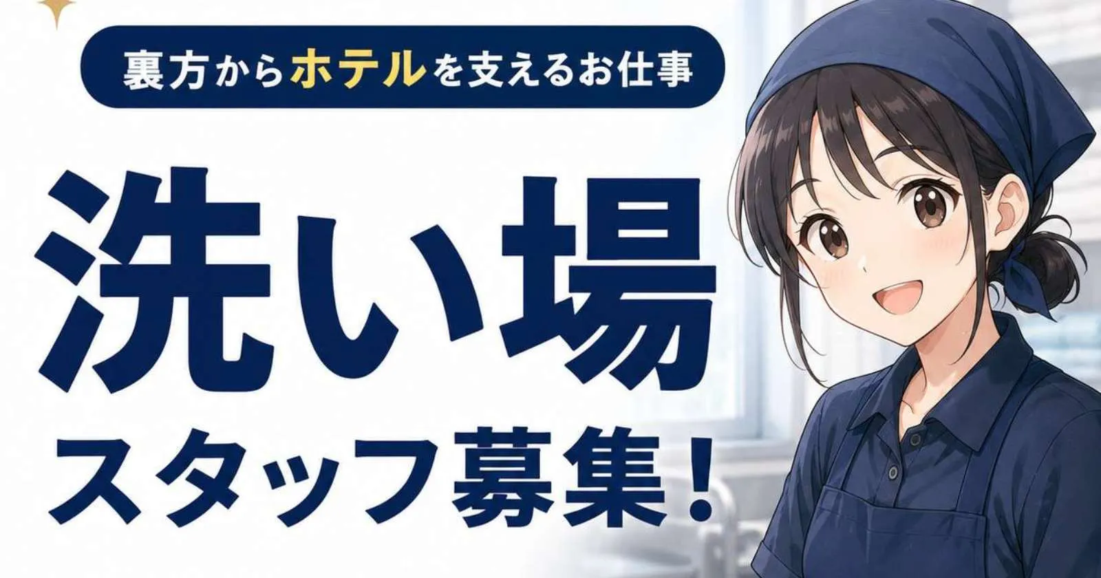 ※急募!!【未経験OK・個室寮・温泉入浴可】すぐにお仕事開始可能です!結果も早めです!中国地方でお探しの方は是非!!