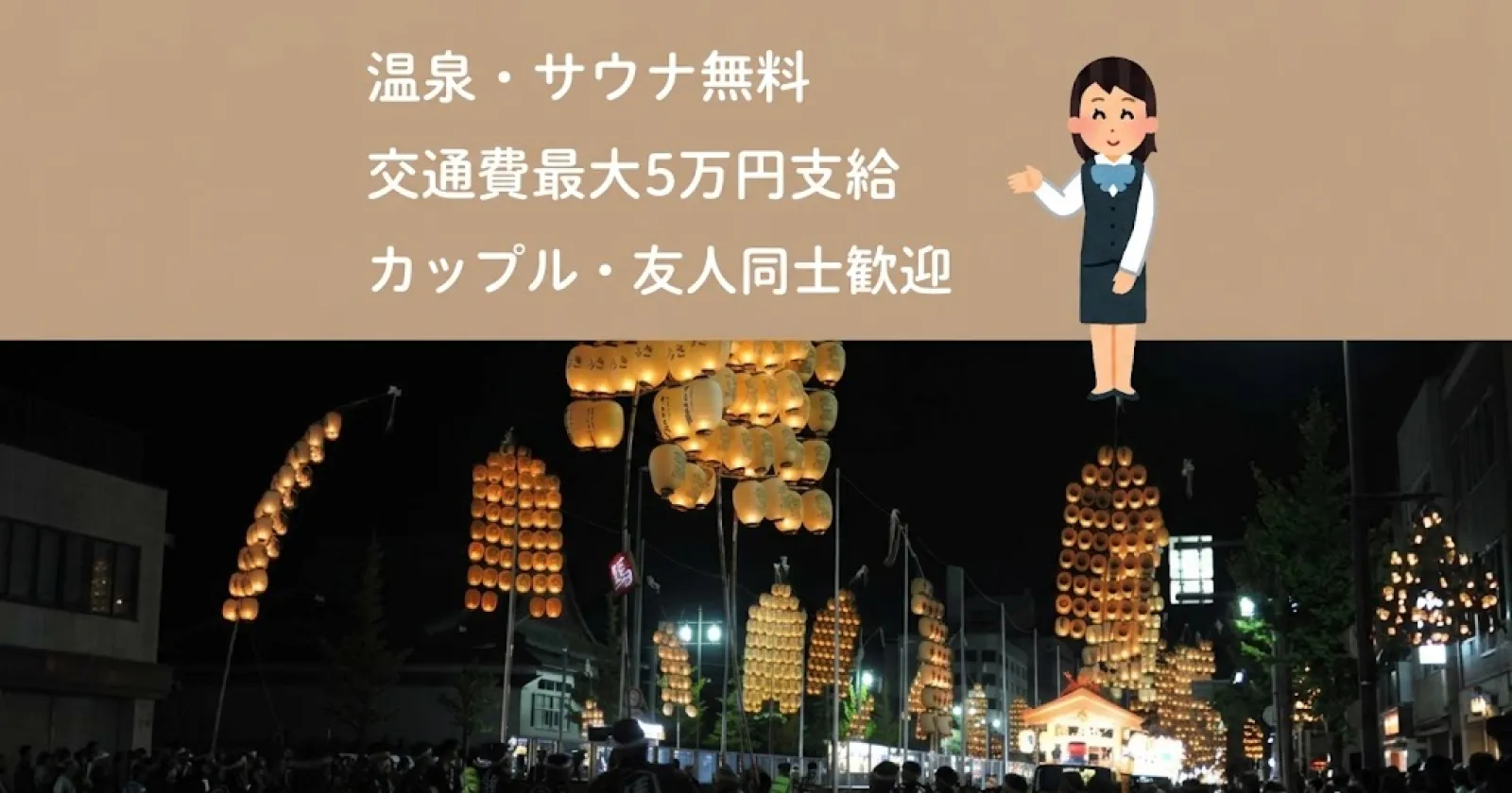 秋田の温泉ホテルでのフロントのお仕事