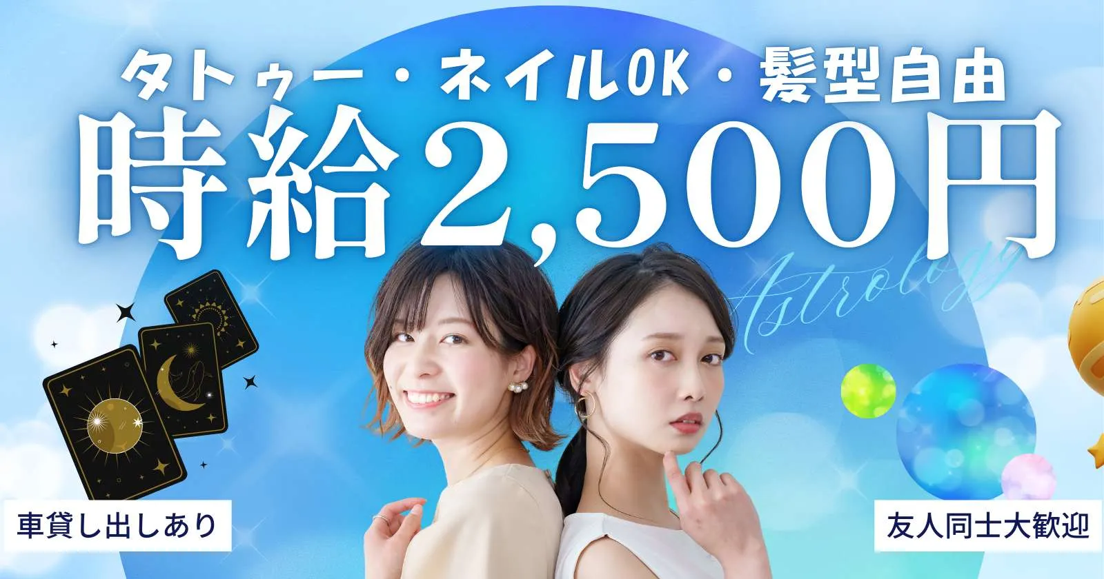 【寮費無料】喜界島のナイトスタッフ|南の島で新しい生活をスタート!