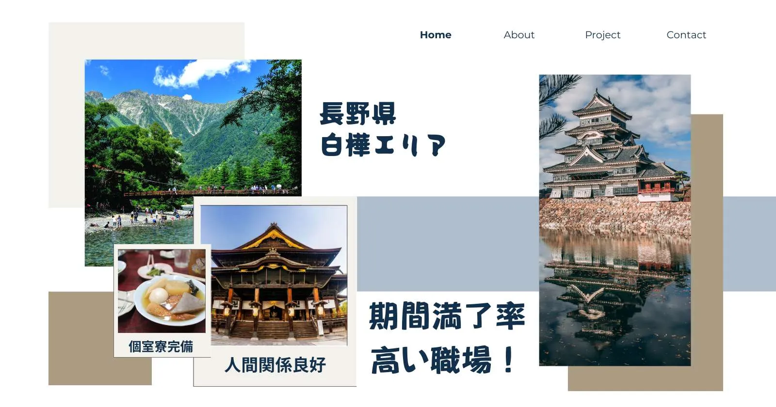 【採用結果早め】【トップクラスに綺麗な寮!】【wifi完備】【人間関係も超良好】オススメの求人です!