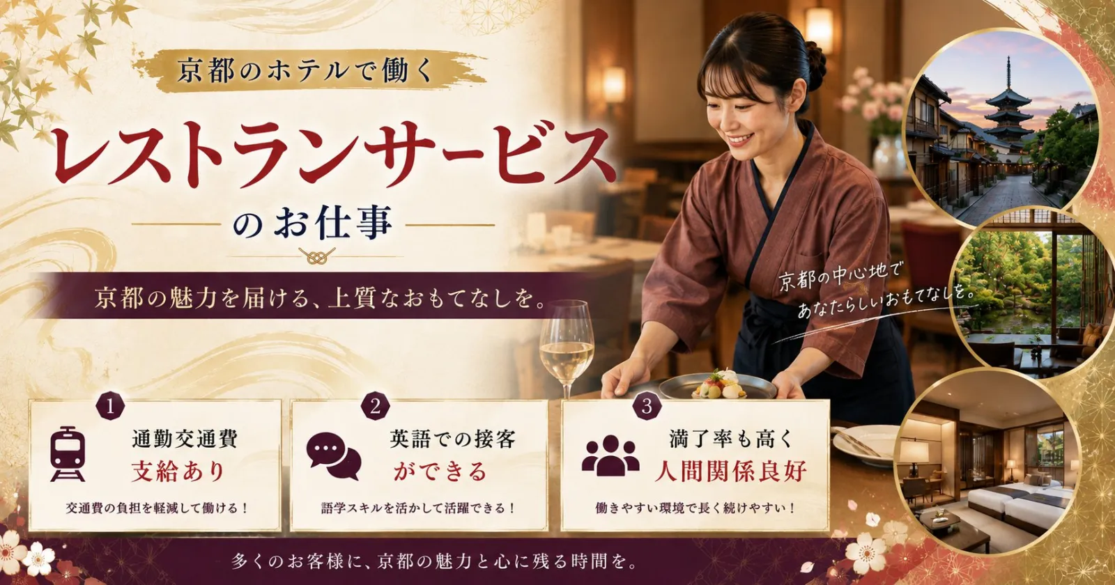 【通い限定】周辺環境良好な京都の街中で働ける!英語スキルを活かしたい方必見です!