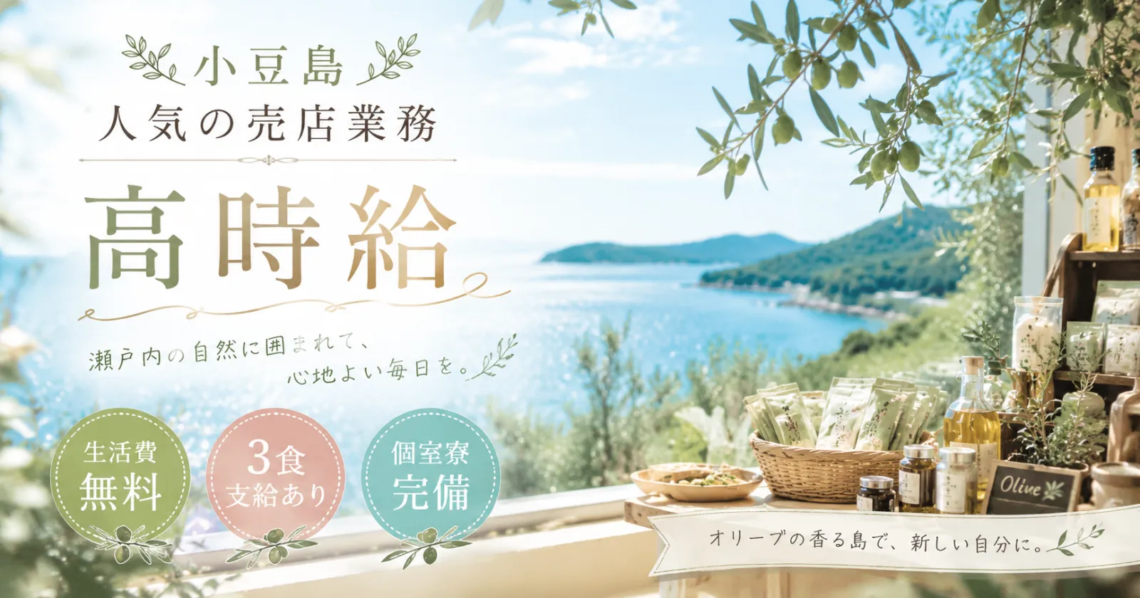 ≪9月中旬募集≫ 【毎日3食無料・派遣社員多数・大浴場利用可能】 通し勤務、高時給にてご案内 生活費も無料でご案内可能です。
