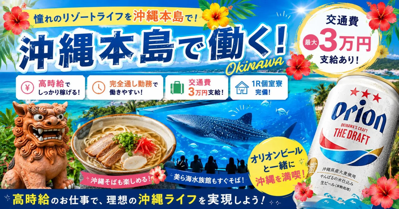 ≪1400円でご案内◎≫【1R個室寮・通し勤務・交通費3万円】完全通し勤務の調理補助業務!入寮先は1R個室寮にてご案内いたします!