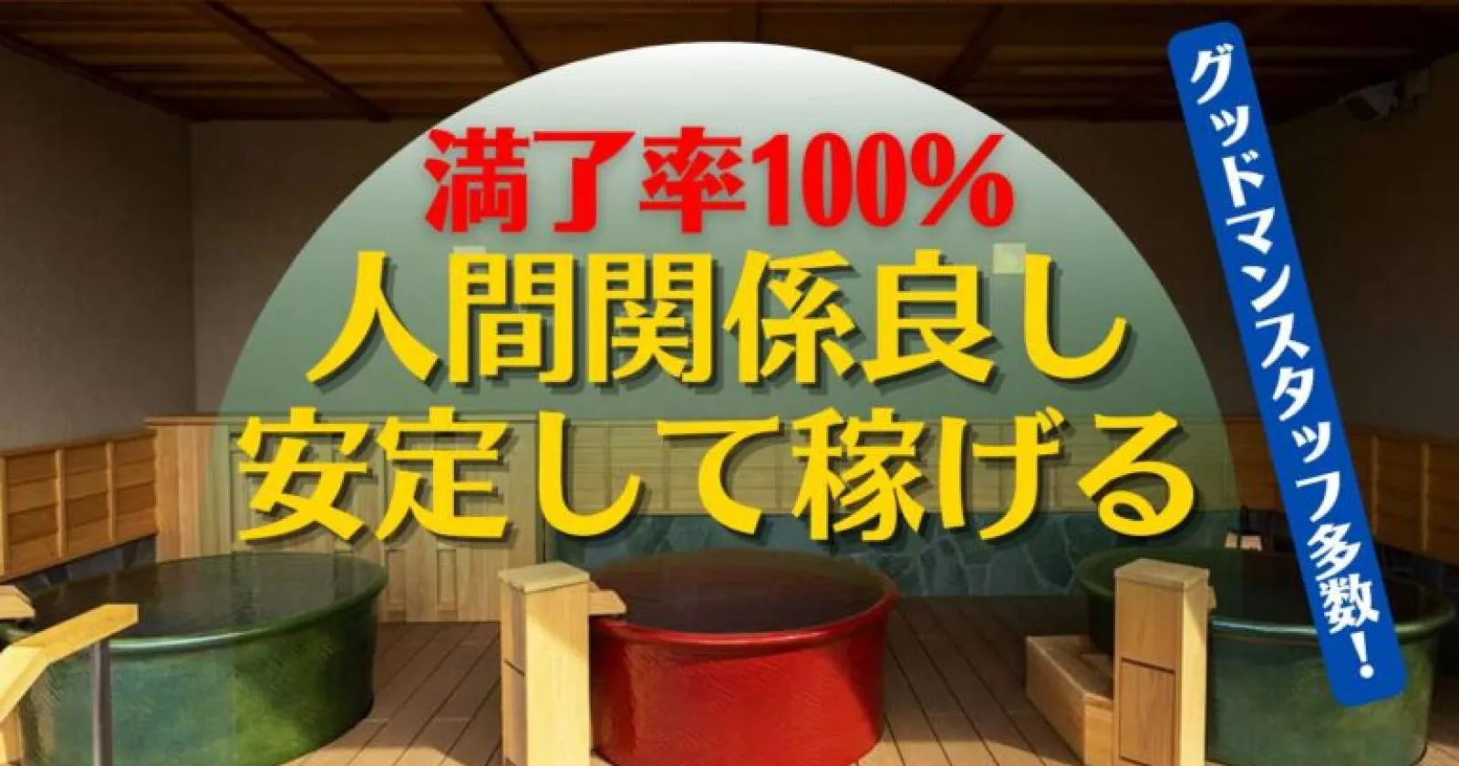 深夜時給は1500円越え!勤務地はまるで海外!?【綺麗な1R個室寮】に加え、完全生活費無料の人気ホテルです!