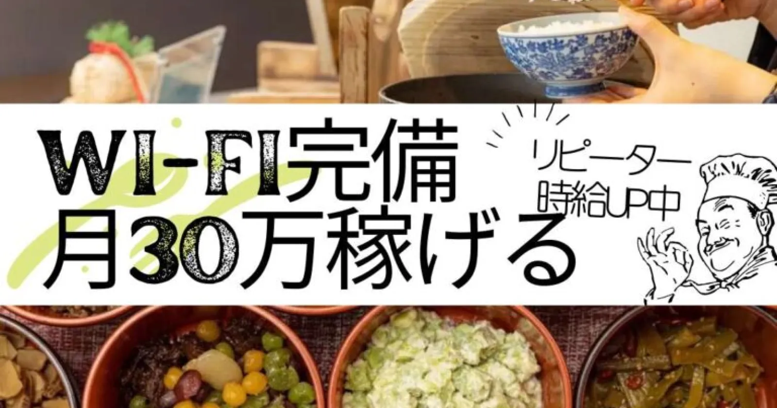 【時給1,450円】箱根の温泉ホテルで調理のお仕事