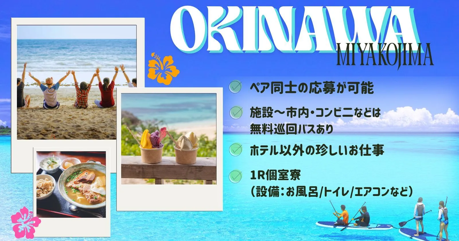 【工場内のリネン類クリーニング業務!】通し勤務×1R個室寮×髪色髪型自由!ライン作業が好きな方におすすめです!