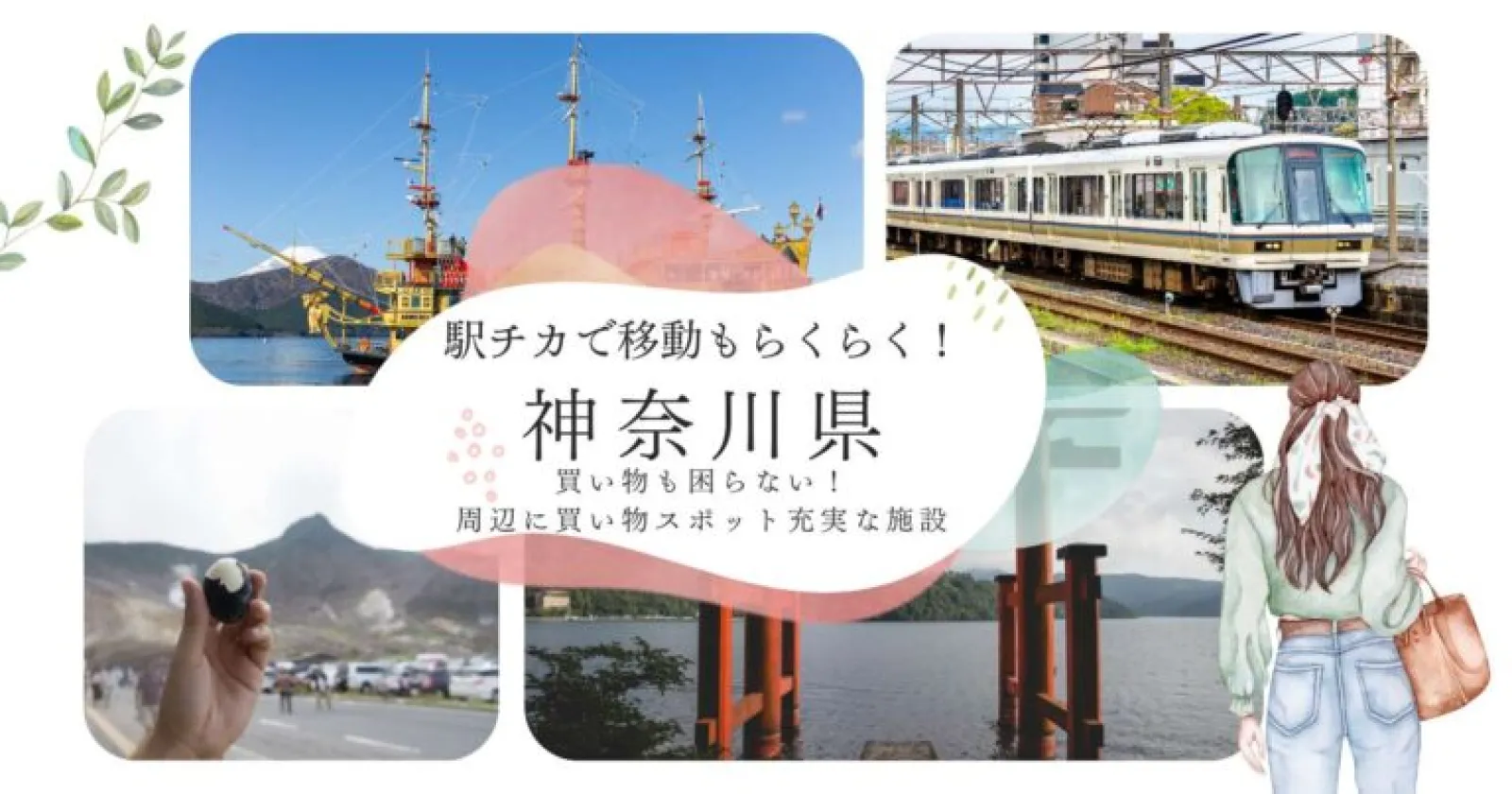 【時給1,300円】箱根・湯河原の温泉旅館で裏方スタッフのお仕事