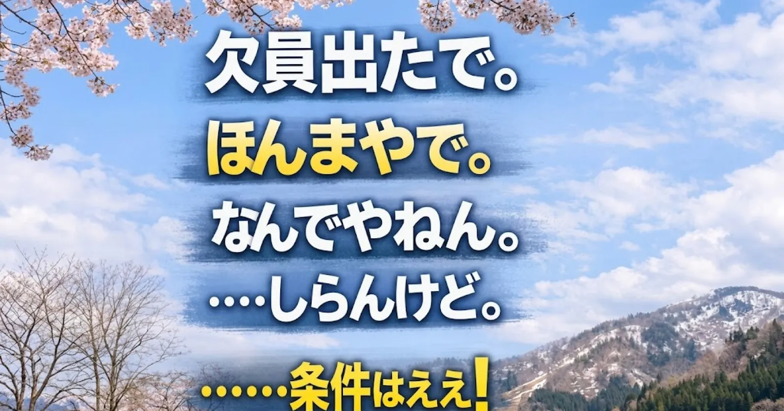 【車持ち込み必須】1R個室寮で朝食スタッフと洗い場のお仕事!自然に包まれたリゾートホテルです!