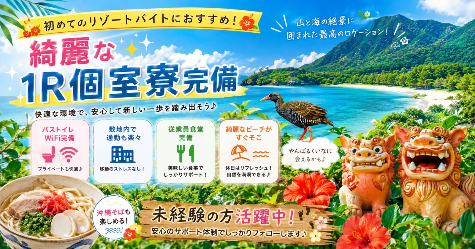 ≪初めての方におすすめ!≫【1R個室寮・自転車貸し出し・従業員食堂完備】WIFI付の寮を敷地内に完備!勤務時はスリッポン勤務で楽々できますよ◎