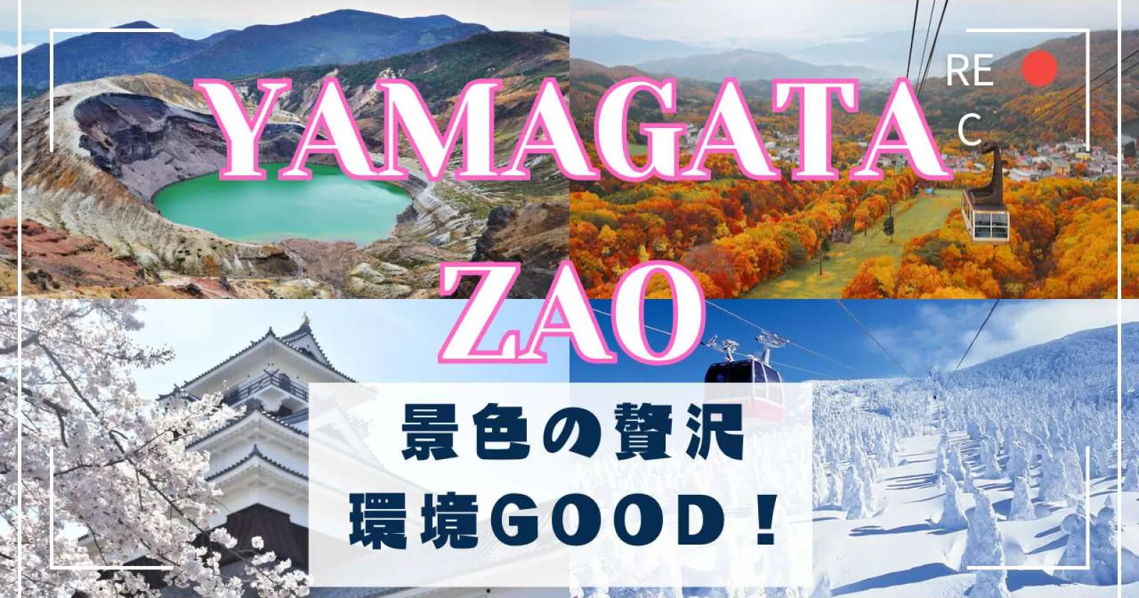 【カップル・友人同士可能求人!温泉入浴可!】人間関係良好!大切な人と、素敵な思い出作りにおすすめの求人です!